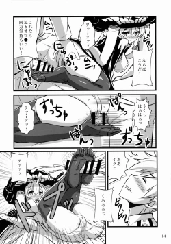 Page 13 of Wochan Kakko Kari