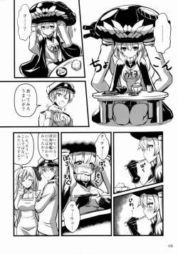 Page 7 of Wochan Kakko Kari