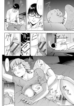 Page 104 of Iesuimitsutou-