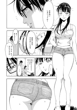Page 10 of Iesuimitsutou-