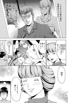 Page 117 of Iesuimitsutou-