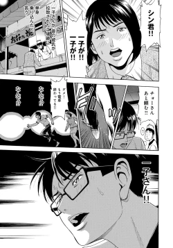 Page 127 of Iesuimitsutou-