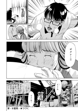 Page 134 of Iesuimitsutou-