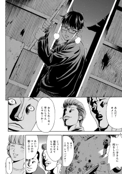 Page 142 of Iesuimitsutou-