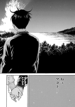 Page 196 of Iesuimitsutou-