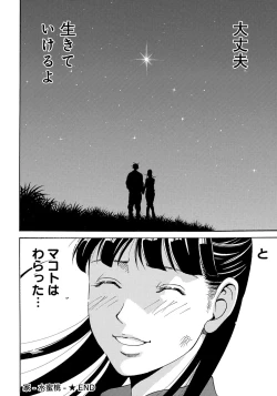 Page 198 of Iesuimitsutou-