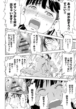 Page 22 of Iesuimitsutou-