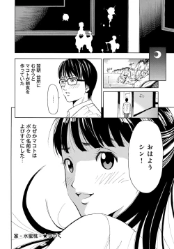 Page 24 of Iesuimitsutou-