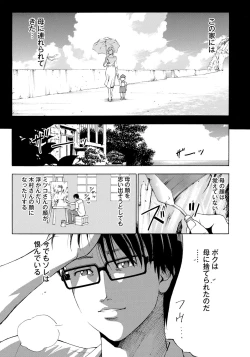 Page 25 of Iesuimitsutou-