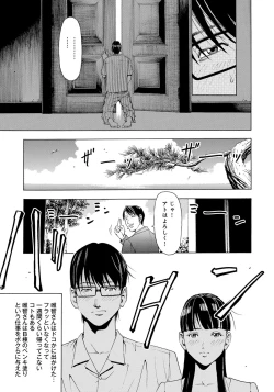 Page 31 of Iesuimitsutou-