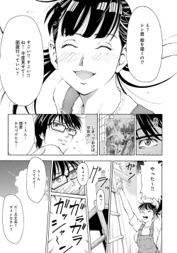 Page 33 of Iesuimitsutou-