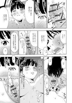 Page 37 of Iesuimitsutou-
