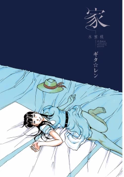 Page 3 of Iesuimitsutou-