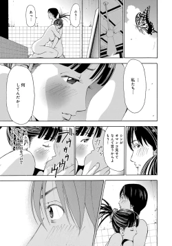 Page 43 of Iesuimitsutou-