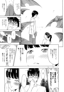 Page 53 of Iesuimitsutou-