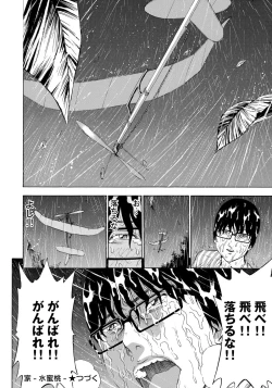 Page 62 of Iesuimitsutou-