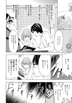 Page 70 of Iesuimitsutou-