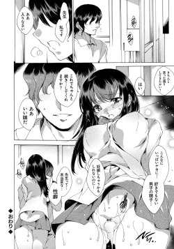 Page 100 of Watashi Tobu made Okasarechau...