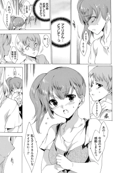 Page 113 of Watashi Tobu made Okasarechau...