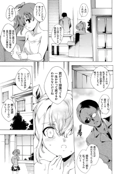 Page 125 of Watashi Tobu made Okasarechau...