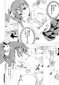 Page 126 of Watashi Tobu made Okasarechau...