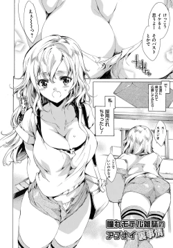 Page 140 of Watashi Tobu made Okasarechau...