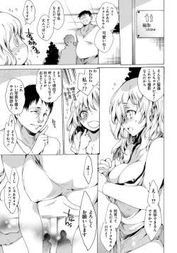 Page 141 of Watashi Tobu made Okasarechau...