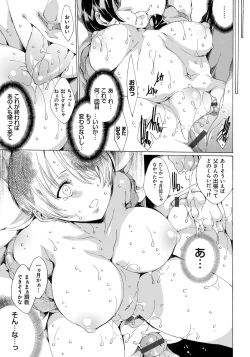 Page 57 of Watashi Tobu made Okasarechau...