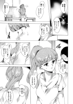 Page 69 of Watashi Tobu made Okasarechau...