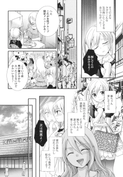 Page 105 of Otoko no Ko-llection! II