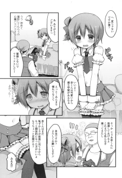 Page 167 of Otoko no Ko-llection! II