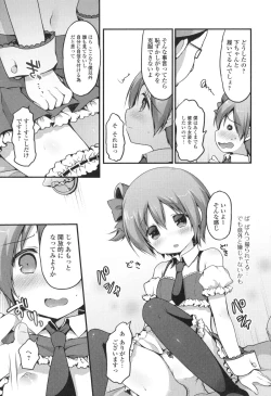 Page 168 of Otoko no Ko-llection! II