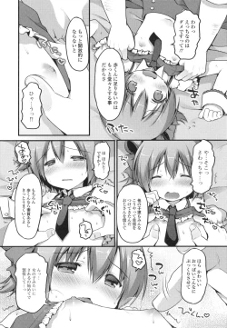 Page 169 of Otoko no Ko-llection! II