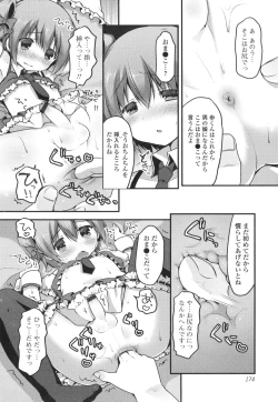 Page 174 of Otoko no Ko-llection! II