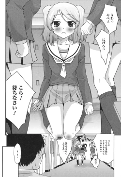 Page 38 of Otoko no Ko-llection! II