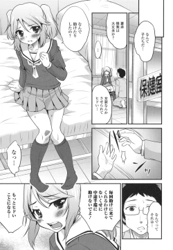 Page 39 of Otoko no Ko-llection! II