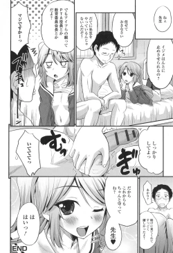 Page 54 of Otoko no Ko-llection! II