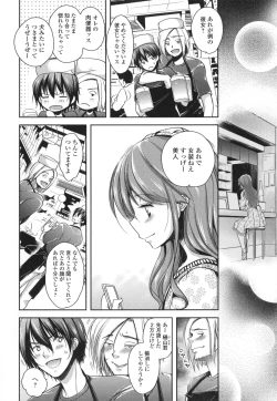 Page 8 of Otoko no Ko-llection! II