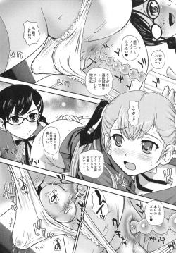 Page 92 of Otoko no Ko-llection! II