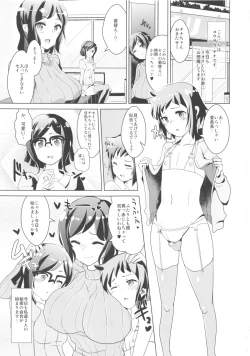 Page 4 of Shirukake China Rinko