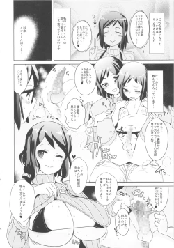 Page 5 of Shirukake China Rinko