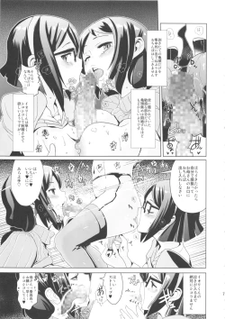 Page 8 of Shirukake China Rinko