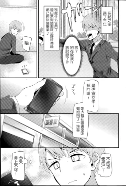 Page 4 of Omorashi-kei Kanojo incontinence lover