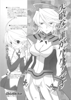 Page 13 of Tosanbow MaNIAX