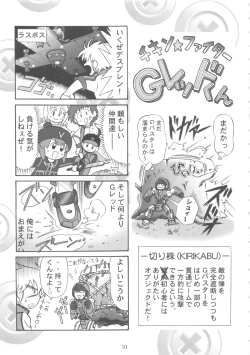 Page 31 of Tosanbow MaNIAX