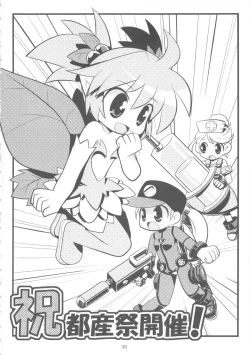 Page 36 of Tosanbow MaNIAX