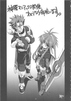 Page 41 of Tosanbow MaNIAX