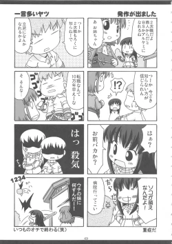 Page 49 of Tosanbow MaNIAX