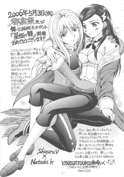 Page 7 of Tosanbow MaNIAX