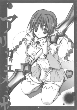 Page 9 of Tosanbow MaNIAX